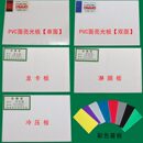 KT板冷裱板彩色单双亮发泡沫写真冷压展板手工模型板雪弗板广告牌