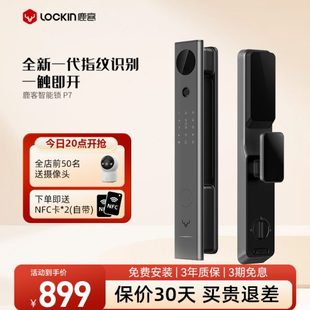 密码 全自动指纹锁智能门锁开鹿客智能锁P7触即一 锁防盗门电子锁