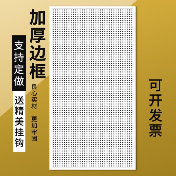 洞洞板置物架货架手机配件五金工具挂板墙定制饰品展示架不锈钢