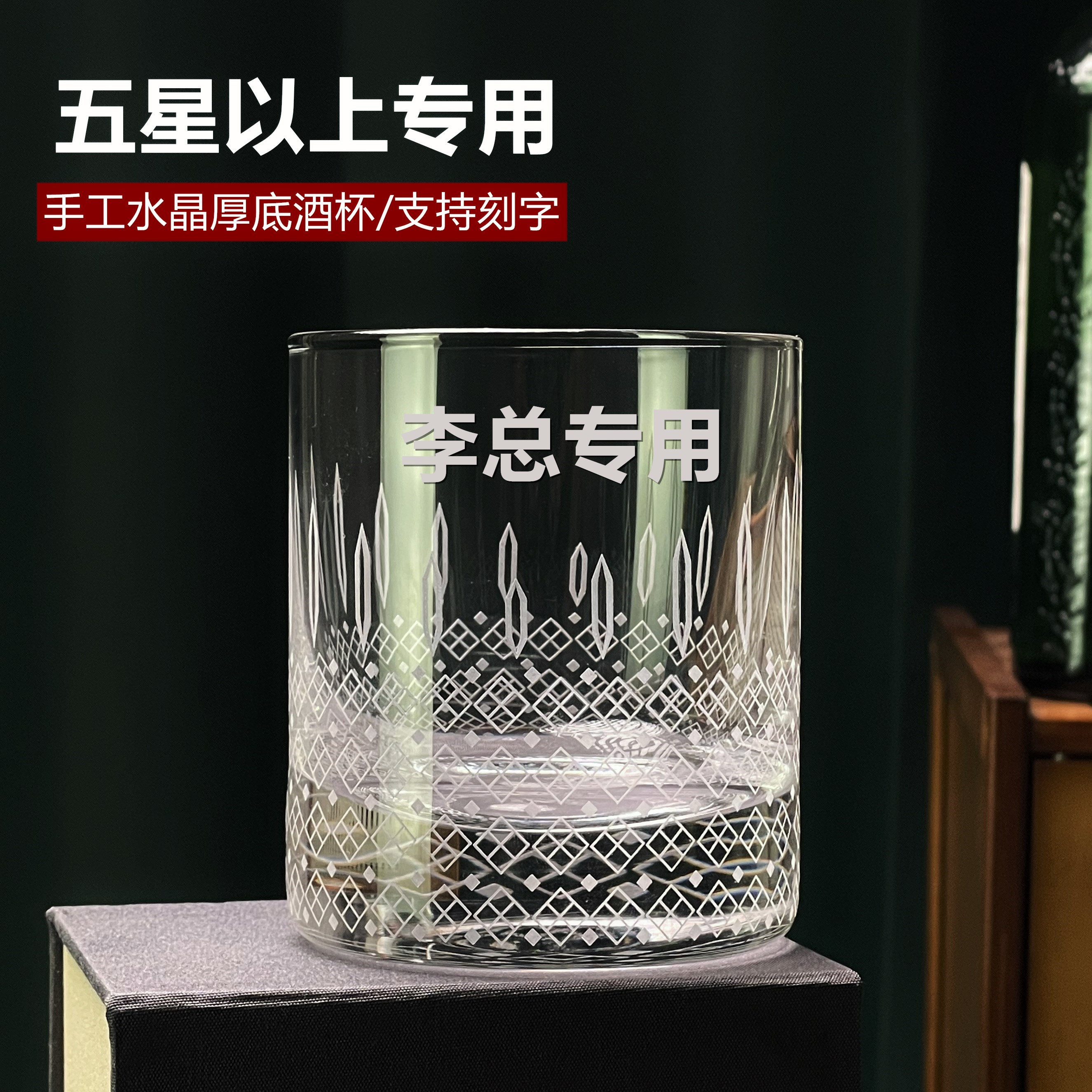 K9水晶杯高端威士忌酒杯