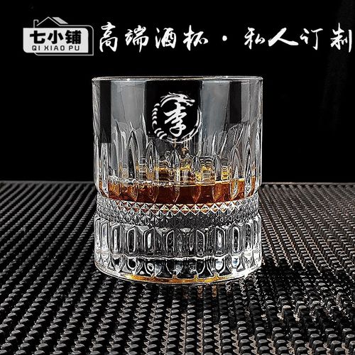 定制刻字酒杯威士忌杯玻璃杯