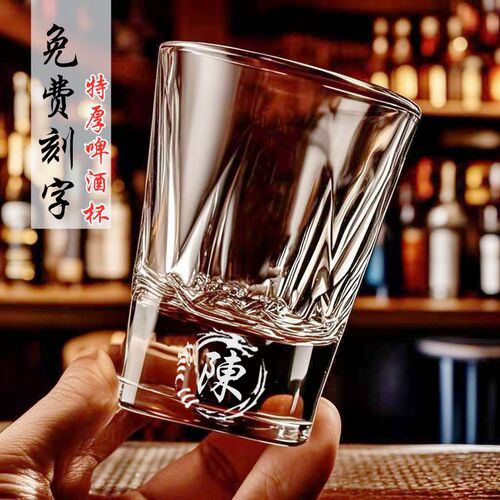 七小铺高档啤酒杯定制文案