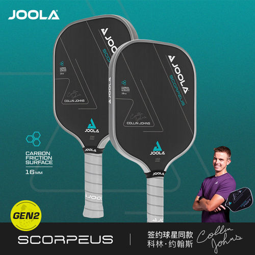 JOOLA优拉Scorpeus3专业比赛级