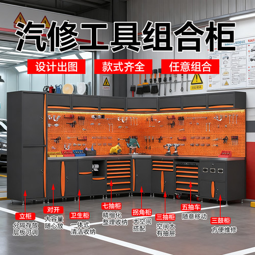 汽修工具组合柜厂家直销现货速发