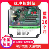 PDC 可程式 设计脉冲控制仪LC ZC08D12D20D24D30D吹尘器脉冲清灰控