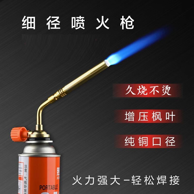 手持燃气喷火器枪头久烧
