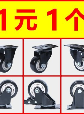 福马轮 福马脚轮 40F60F80F100F 40S60S80S 万向轮 水平调节轮