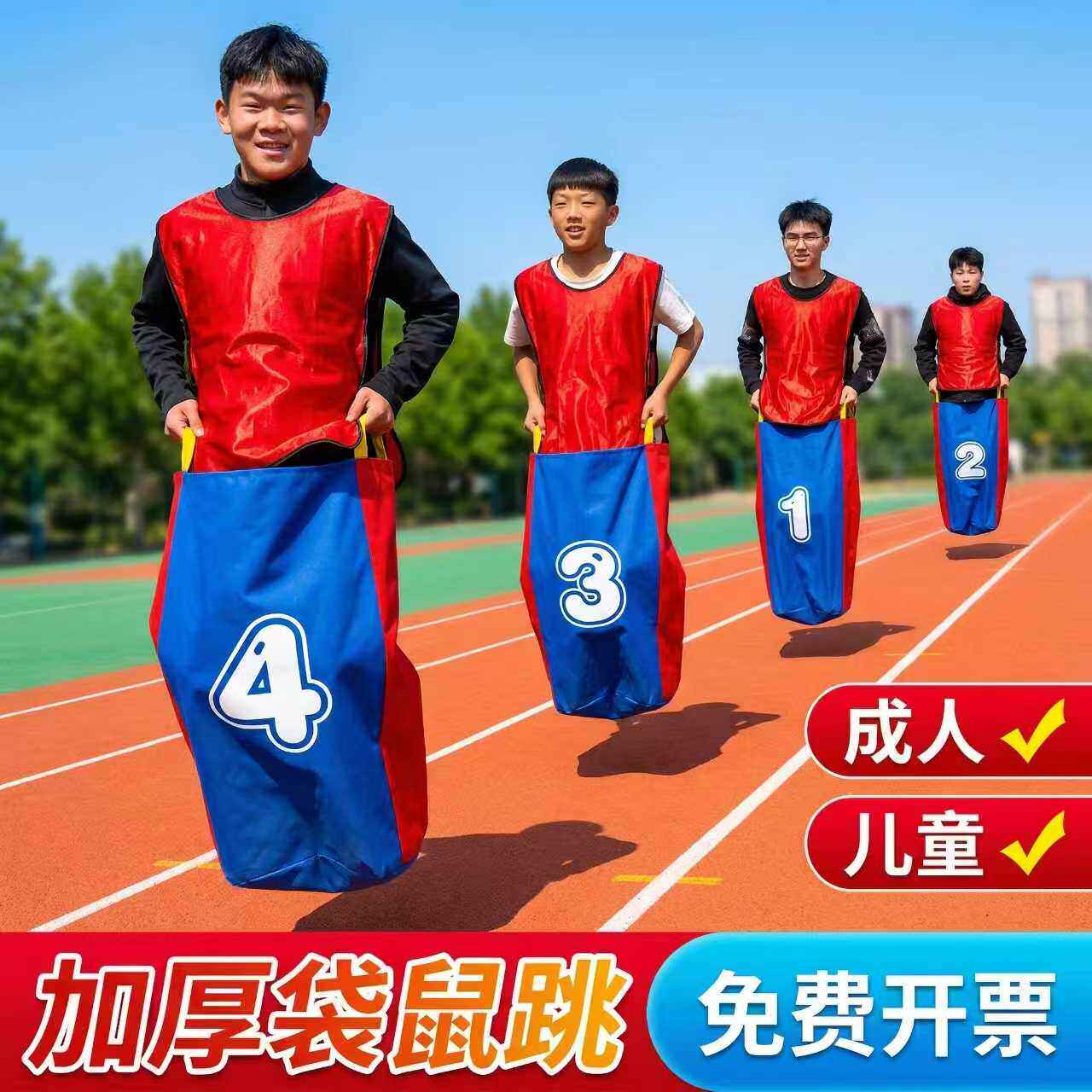 袋鼠成人跳布袋团建拓展
