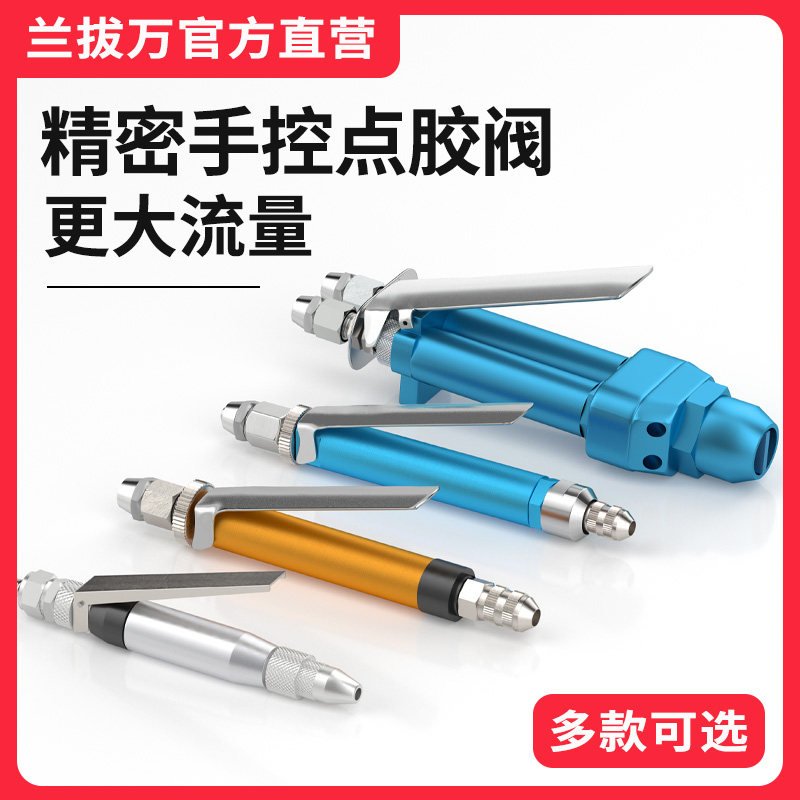 大流量手动点胶阀简易灌