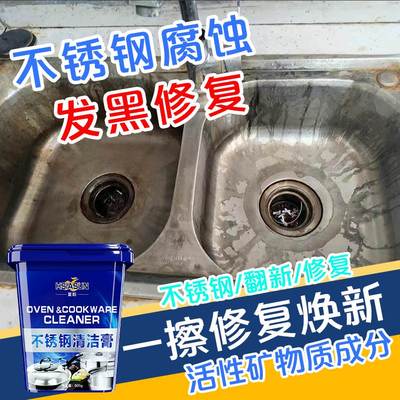 夏阳不锈钢被草酸腐蚀发黑氧化清洁修复粉还原光亮剂池台面翻新剂