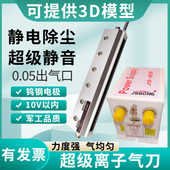 工业静电除尘超级离子气刀JS 965防静电吹灰尘离子风刀静电消除器