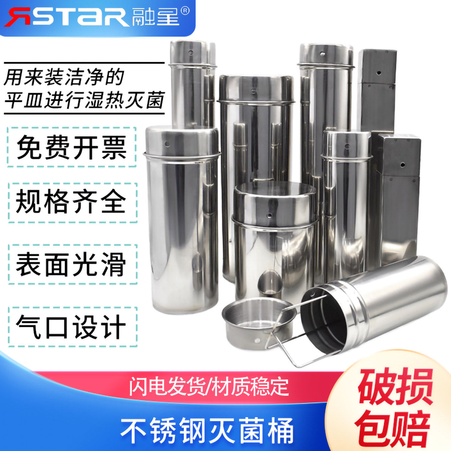 不锈钢培养皿消毒桶吸管