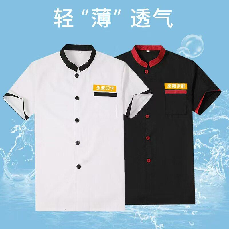 新款酒店厨师服短袖高端
