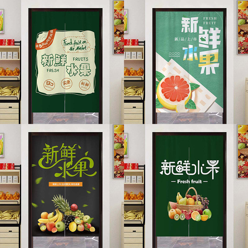 定制水果店专用门帘隔断帘免打孔蔬菜店超市仓库遮挡帘布艺帘挂帘