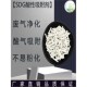SDG酸气吸附剂实验化验室酸性气体废气处理干酸式 吸附剂防水碱性