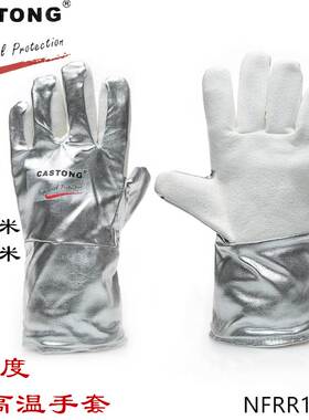 耐高温手套300-400度CASTONG卡司顿防烫NFRR15-34工业五指家用厚