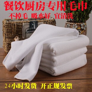 餐饮厨房用白毛巾吸水不掉毛饭厅饭店料理店擦桌布消毒柜可水洗长