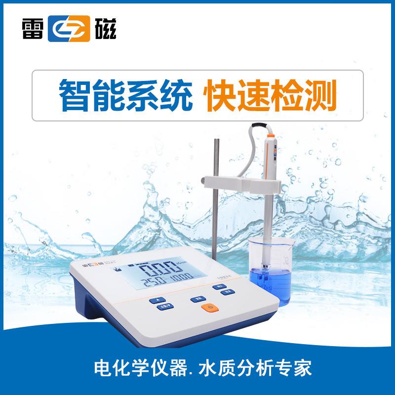 上海雷磁DDS-11A数显台式电导率仪实验室污水水质检测仪现货