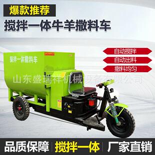 三轮马牛羊喂料车柴油动力粉碎搅拌撒料车牛羊投喂设备 出口自走式