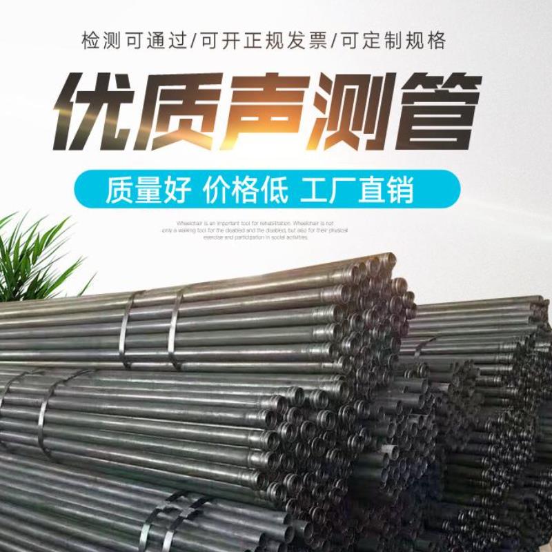 桥梁桩基检测管声测管50mm54超声波钳压螺旋套筒57注浆管厂家工地