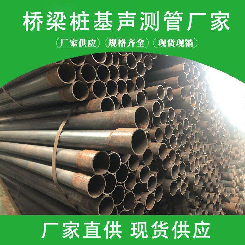 桥梁桩基声测管50mm 54 57钳压式螺旋式套筒式超声波检测管注浆管