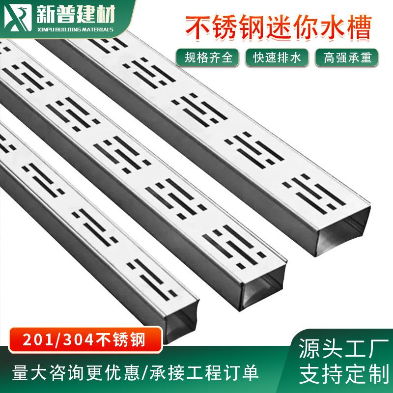 阳台排水沟露台排水槽不锈钢排水沟U型槽厨房地沟盖板你小水槽