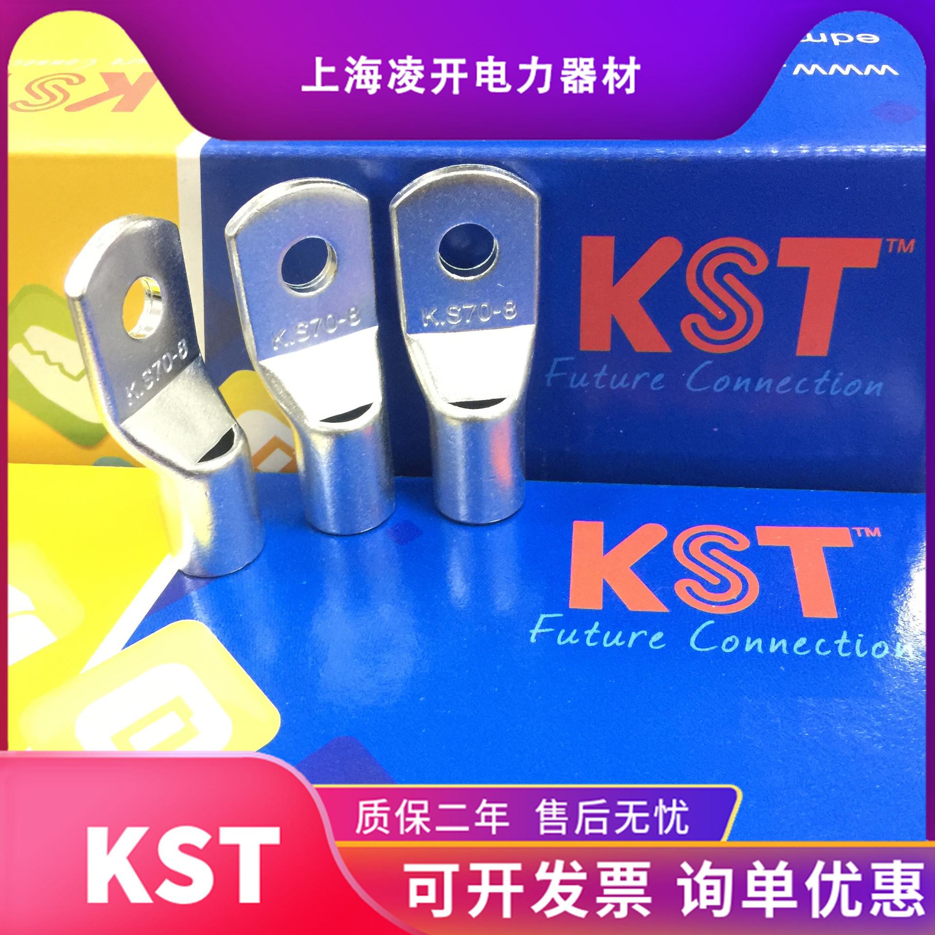 KST健和兴TL1.5-5/2.5-4/2.5-5/2.5-6短紫铜鼻子带窥口端头ROHS