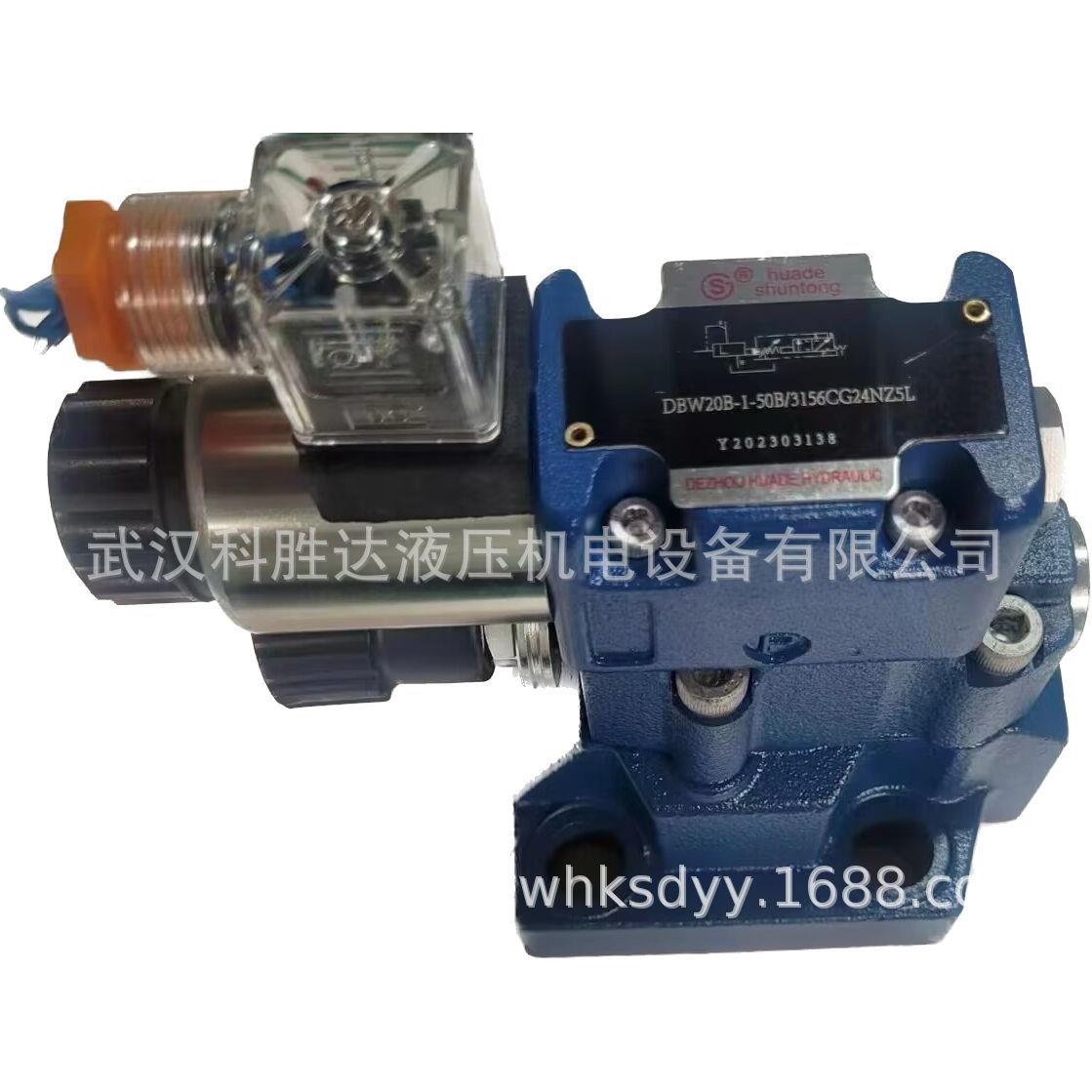 DBW10B-1-50B/3156CG24N9Z5L高压电磁溢流阀DBW20B/DBW30B/