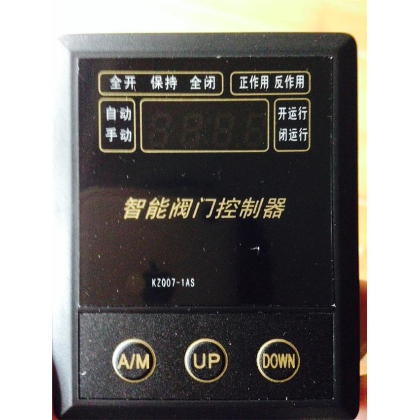 KZQ07-1A智能阀门定位器KZQ07-1AS,KZQ11-02A1电动蝶阀控制器220V