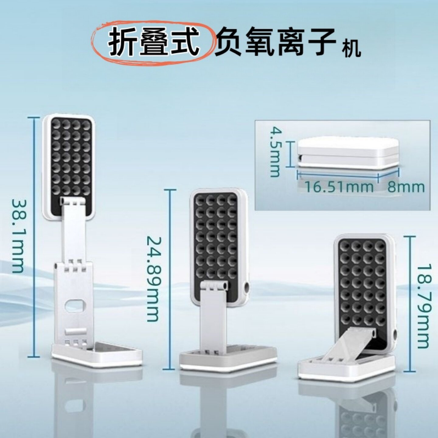 天将军可折叠负离子发生器净化空气改善环境高浓度新款方便携带