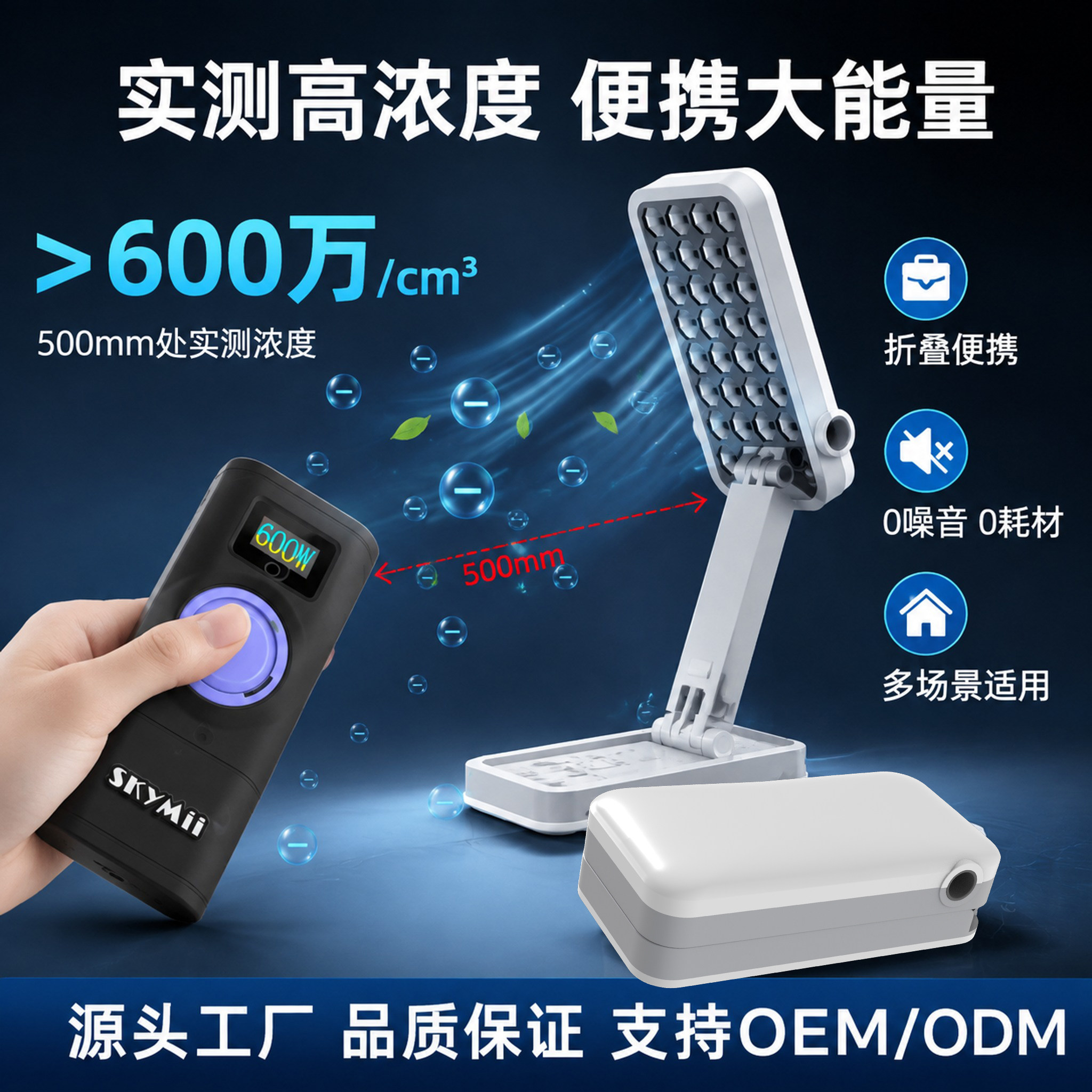 天将军随身负氧离子发生器净化空气高浓度外出方便携带有检测报告
