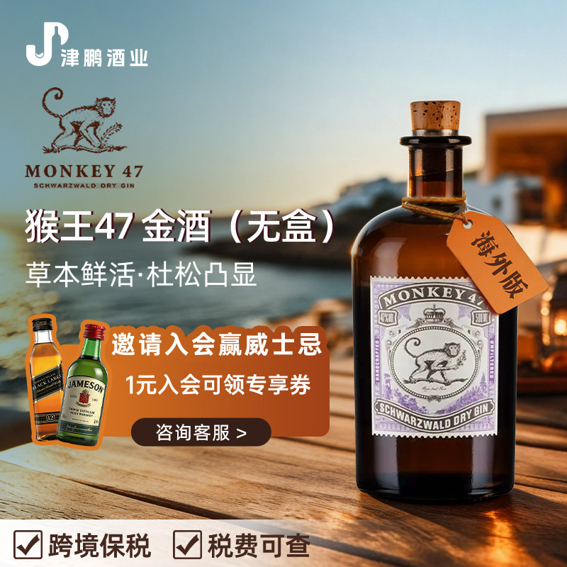 黑森林干金酒47度原装原瓶德国进口洋酒口味纯正500ml/瓶 无盒