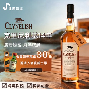 克里尼利基小猫14年威士忌单一麦芽苏格兰原瓶进口小众洋酒700ml