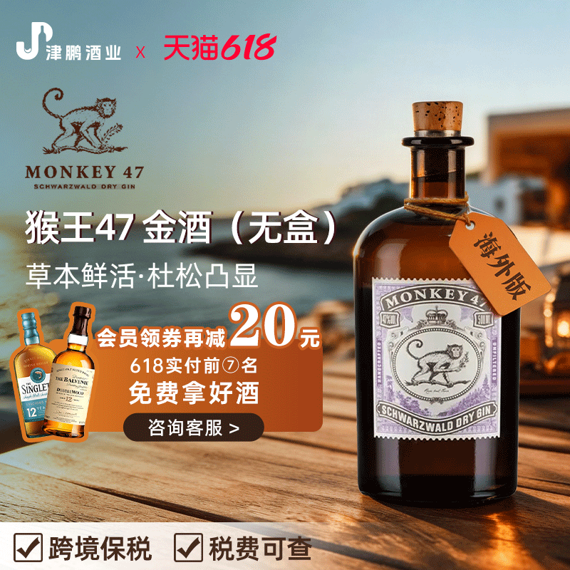 黑森林干金酒47度原装原瓶德国进口洋酒口味纯正500ml/瓶 无盒