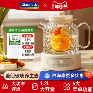 Glasslock盖朗全玻璃养生壶多功能煮茶办公室烧水炖煮一体花茶壶
