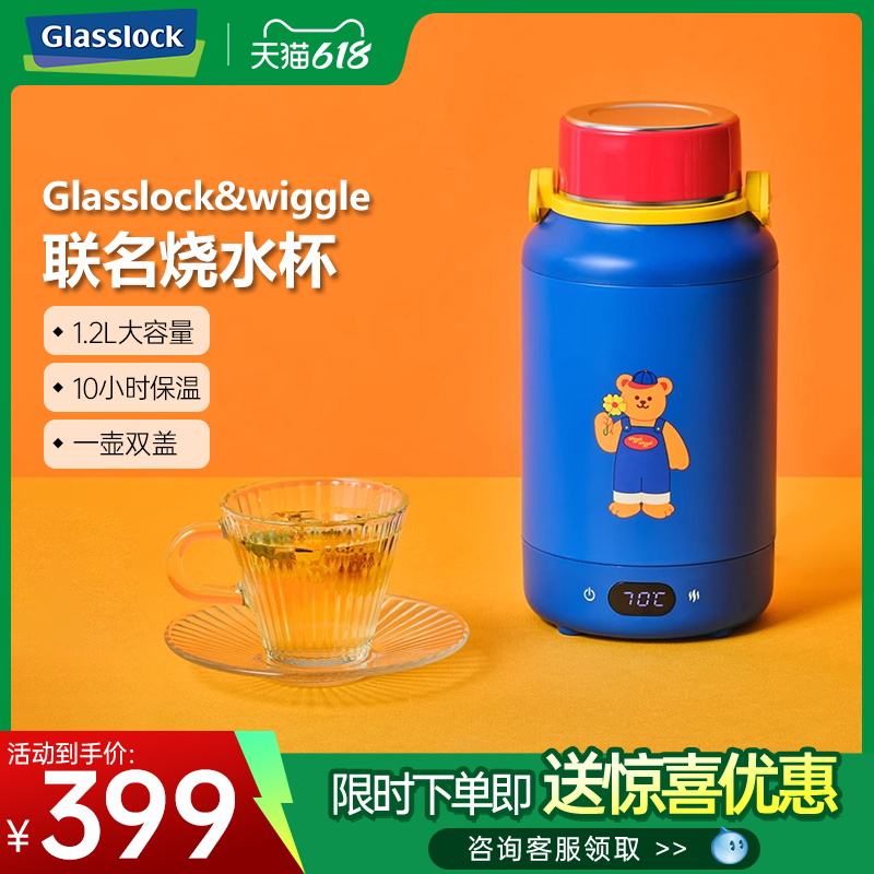 便携式恒温保温电热水壶