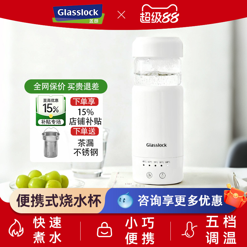 Glasslock食品级不锈钢