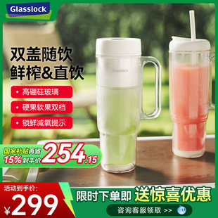 Glasslock盖朗榨汁杯双层降噪果汁机小型无线便携式 可碎冰榨汁机