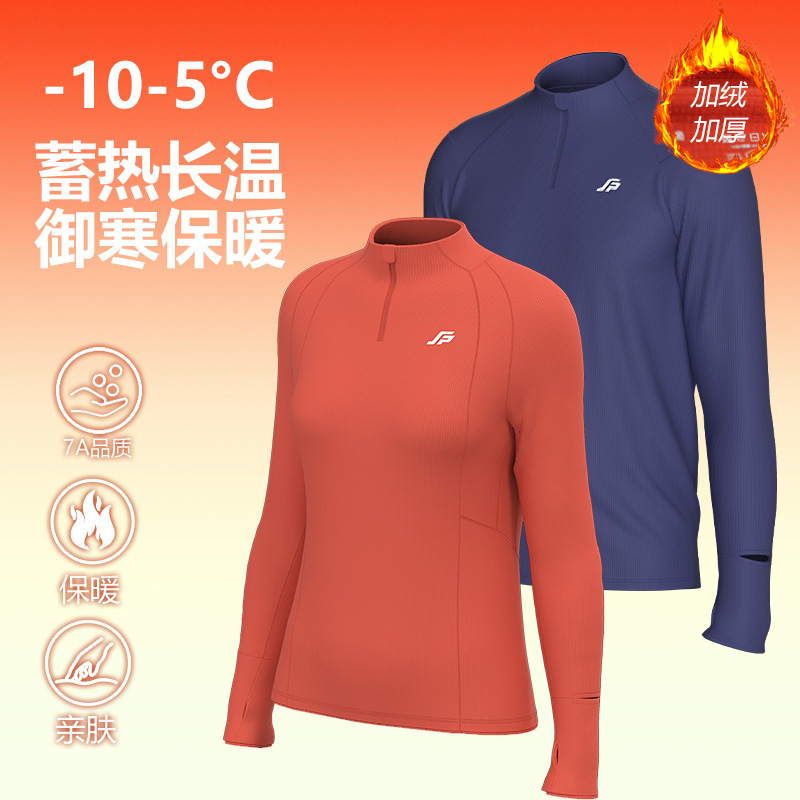 立领半拉链男女加绒长袖上衣