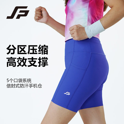 斐速跑「竞赛腰包裤」四分裤专业马拉松跑步弹力压缩短裤女运动裤
