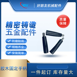 胶木固定手柄手轮手柄机床手固定活动镀铬穿心铁手柄