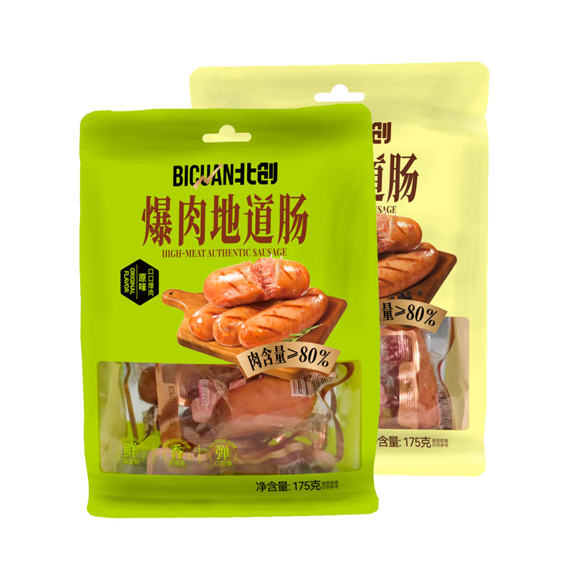 地道肠脆皮肠即食爆汁脆皮肉肠零食品