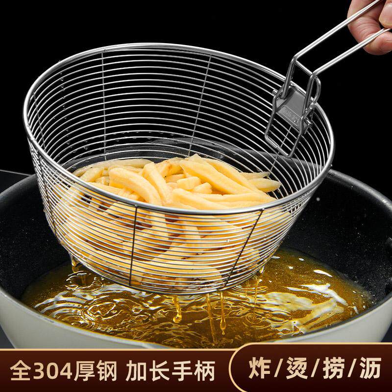 304不锈钢炸篮油炸漏网煮面网篮炸筐炸锅油锅滤网捞面勺漏勺薯条