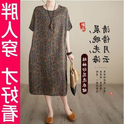 复古大码气质夏大码200斤连衣裙