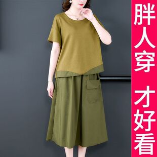 连衣裙夏装时尚半身裙搭配200斤大码小个子套装两件套女潮流