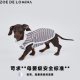 Zoe宠物衣服新款 马尔济斯约克夏比熊泰迪腊肠 小型犬狗狗背心款
