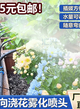 汇兴360°万向喷头度化可调
