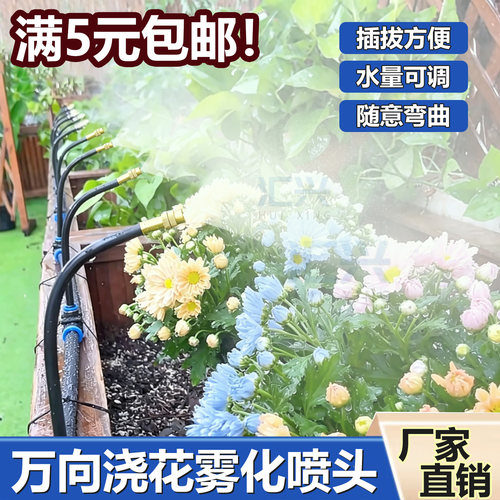 汇兴360°万向喷头度化可调