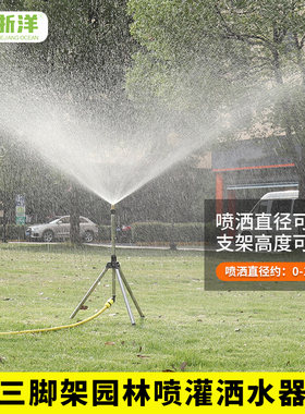园林绿化喷头自动洒水器