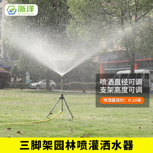 园林绿化喷头自动洒水器